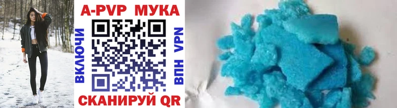 A-PVP Crystall  Купить  Ленинградская 