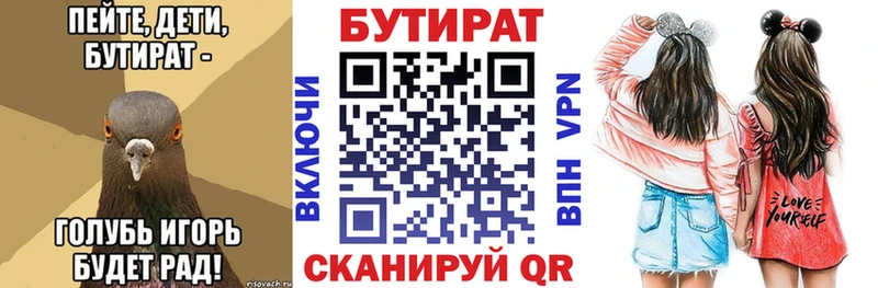 Бутират бутандиол  Купить где  Ленинградская 