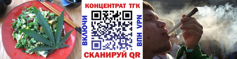 Печенье с ТГК марихуана Купить где Ленинградская