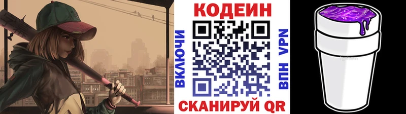 Купить закладки  Ленинградская  Кодеин напиток Lean (лин) 