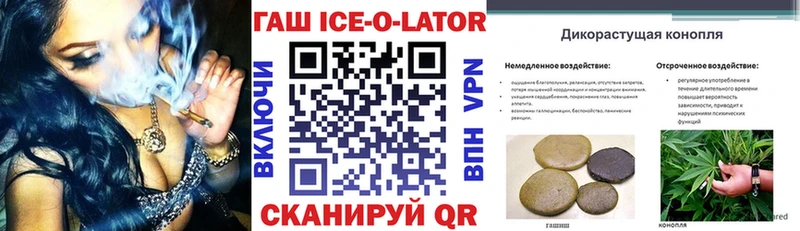 Купить закладки  Ленинградская  Гашиш ice o lator 