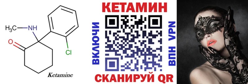 Кетамин ketamine  Купить закладки  Ленинградская 