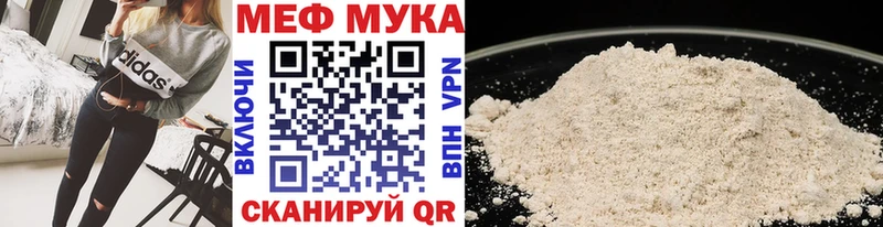 Мефедрон мука  Купить закладки  Ленинградская 