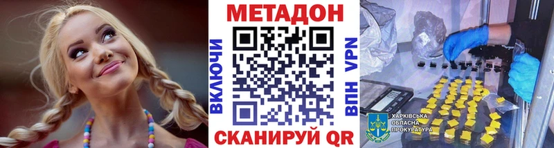 МЕТАДОН methadone Ленинградская